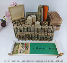 阿鲁科尔春画全集之金瓶梅绘画24手卷